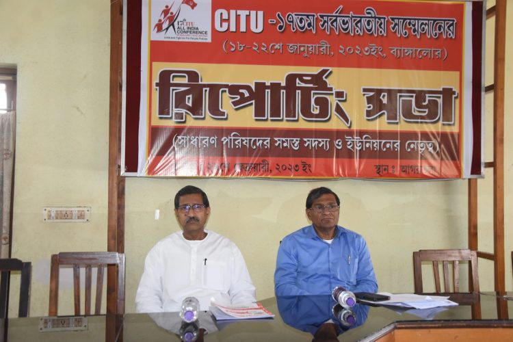 Reporting meeting of CITU