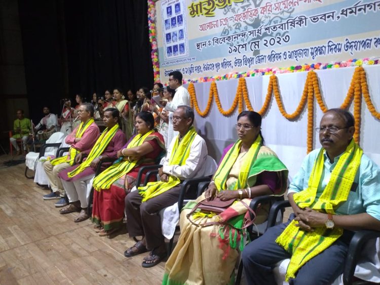 Mother Language Protection Day is celebrated with dignity in Dharmanagar.