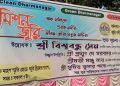 Dharmanagar Pur Parishad has taken initiative to restore the blocked Juri river.