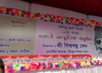 Today on the occasion of 25th Baisakh, the 162nd birth anniversary of world poet Rabindranath Tagore is celebrated in Dharmanagar.