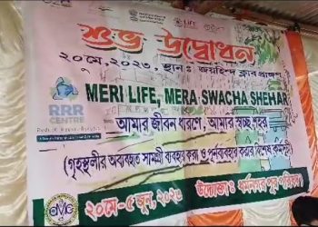 Dharmanagar Jaihind Club, RRR i.e. Reduce, Reuse, Recycle Center was auspiciously launched