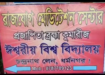 Prajapita Brahmakumari Ishwariya University, Dharmanagar, Chandranath Lane, started a three-day summer camp from Monday.