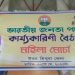 District Mahila Morcha executive meeting was held at Bharatiya Janata Party’s North Tripura district office on Tuesday