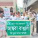 Amara Bengali demand rehabilitation of evicted families