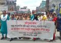 Demonstration program of women’s association protesting Manipur incident
