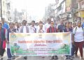 A rally was organized in front of Rabindra Bhavan on the initiative of Youth Affairs and Sports Department in view of National Sports Day.