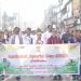 A rally was organized in front of Rabindra Bhavan on the initiative of Youth Affairs and Sports Department in view of National Sports Day.