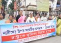 Women’s Association raised serious complaints on Human Rights Day