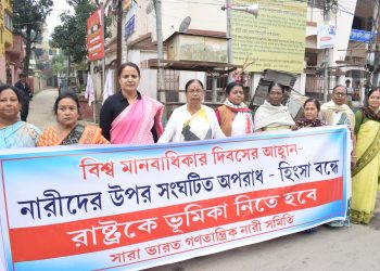 Women’s Association raised serious complaints on Human Rights Day