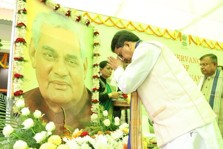Former Prime Minister Late Atal Bihari Vajpayee’s birth anniversary is celebrated