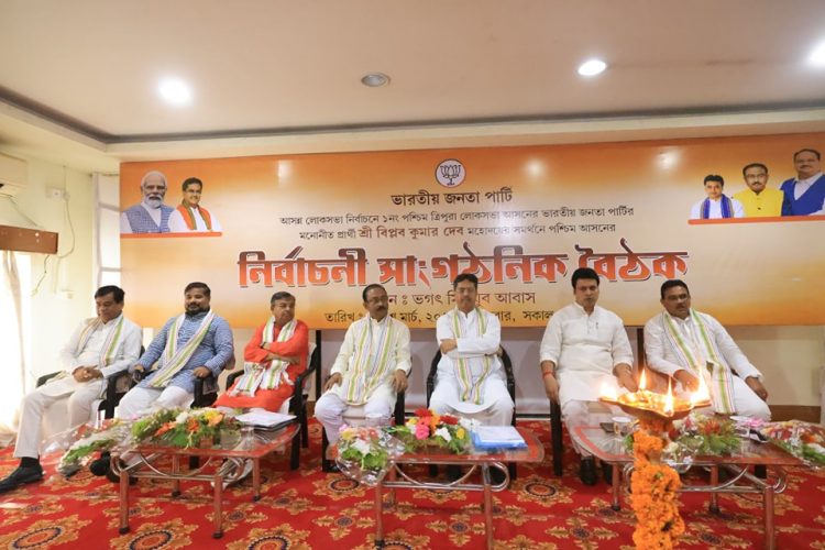 BJP holds organizational meet a head of Lok sabha Election