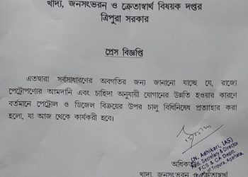 Food Department Withdraws Petrol-Diesel Rationing