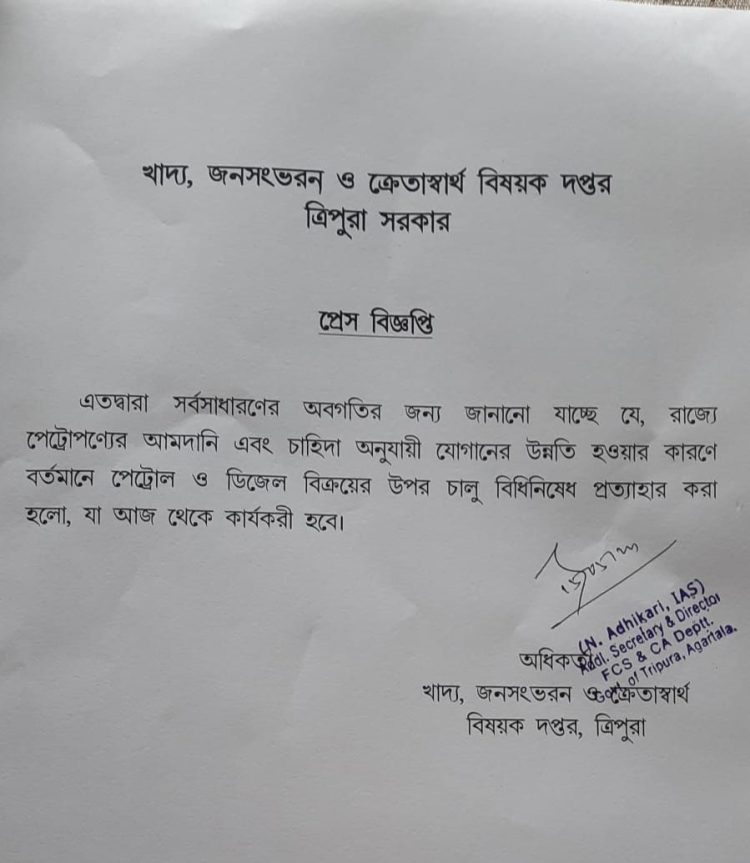 Food Department Withdraws Petrol-Diesel Rationing