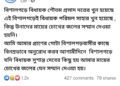 Controversy Surrounds Social Media Post by Bishalgarh MLA Sushanta Dev