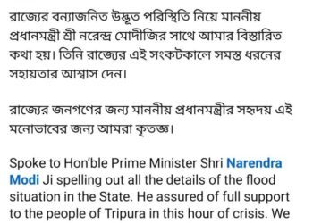 Central Government Assures Support Amidst Flood Crisis