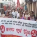 CPIM Dukli District Committee Organizes Protest March