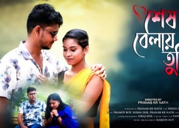 “Sesh Belay Tumi” Short Film: A Touching Exploration of Love and Loss Premieres in Digital Platforms