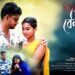 “Sesh Belay Tumi” Short Film: A Touching Exploration of Love and Loss Premieres in Digital Platforms