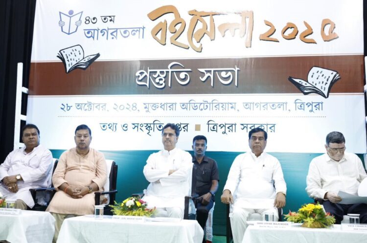 Preparatory meeting for upcoming 43rd Agartala Book Fair held