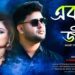 New Short Film and Music Video “Eka E Jibon” Set to Capture Hearts with its Heartfelt Drama and Soulful Music