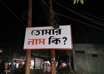 Fine Imposed for Illegal Posters in the City