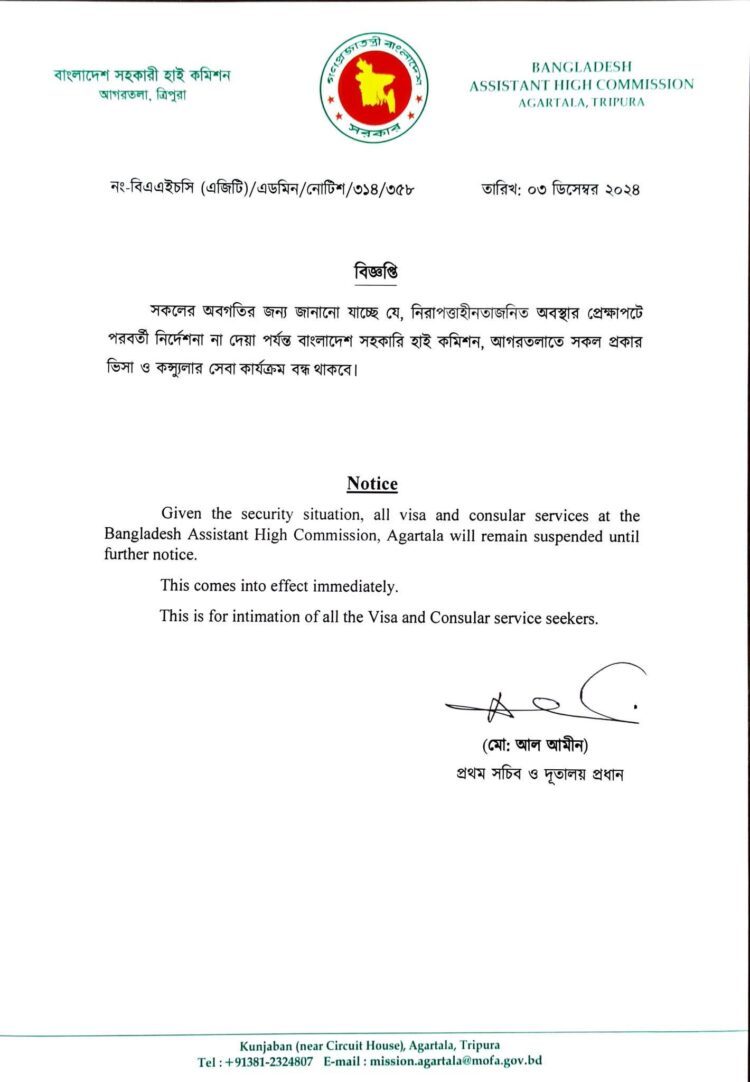 Bangladesh Assistant High Commission in Agartala suspends visa and consular services