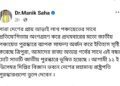 Tripura Achieves Success in National Panchayat Awards