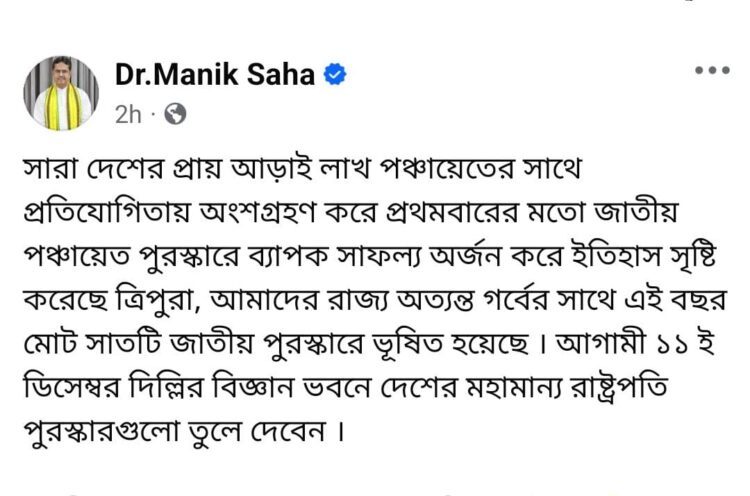 Tripura Achieves Success in National Panchayat Awards