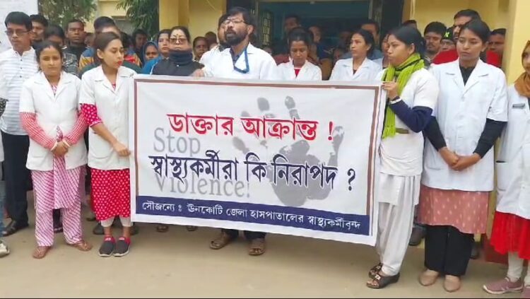 Healthcare Workers at Unokoti District Hospital Stage Protest