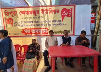 Tripura Khet Major Union West Tripura District Committee holds demonstration