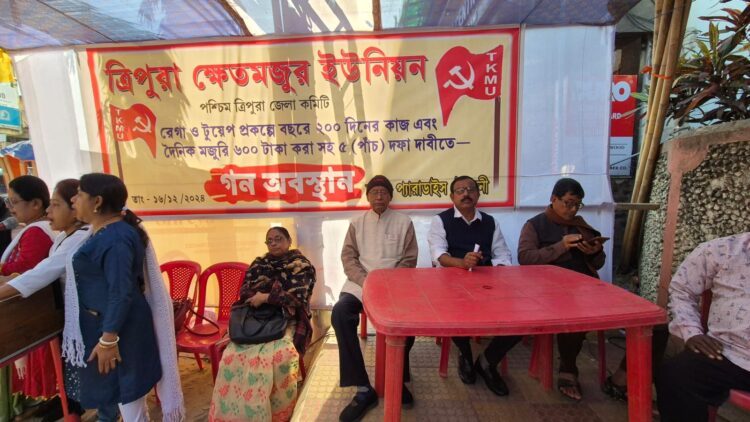 Tripura Khet Major Union West Tripura District Committee holds demonstration