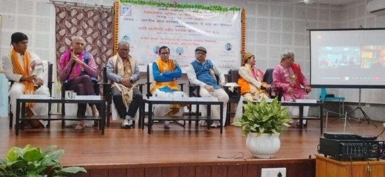 ‘The Contribution of Vedas in Promoting Indian Knowledge Tradition’ held