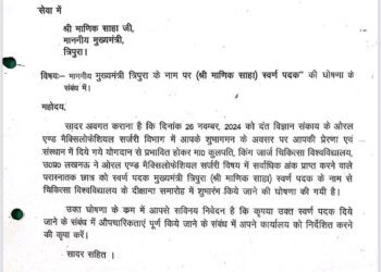 Tripura Chief Minister Dr.(Prof) Manik Saha awarded a gold medal in the field of Dental Medicine