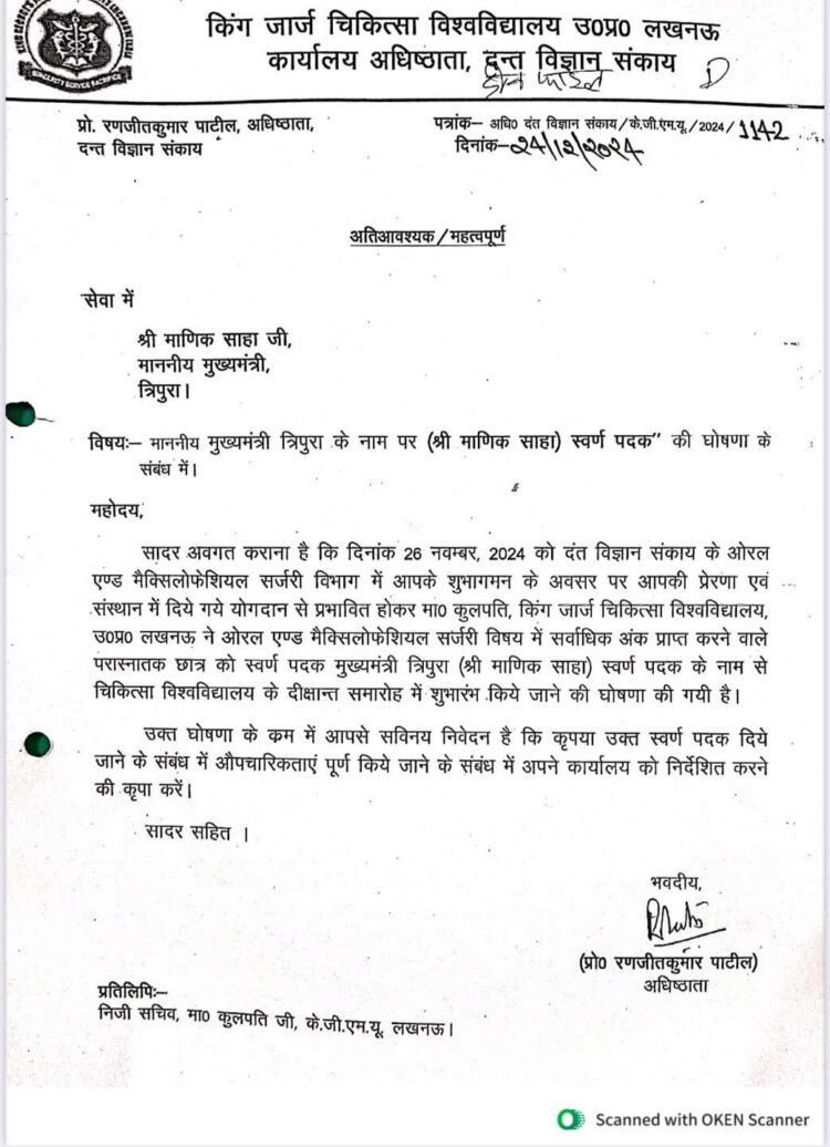 Tripura Chief Minister Dr.(Prof) Manik Saha awarded a gold medal in the field of Dental Medicine