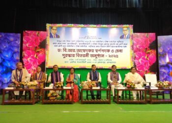 Dr. B.R. Ambedkar Gold Medal & Merit Award 2025 Celebrates Excellence in Agartala