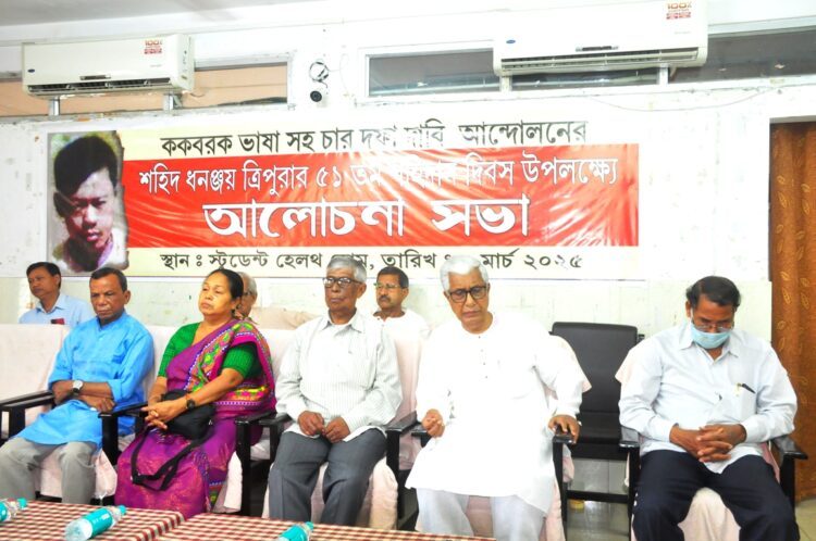 Discussion Meeting Held on 51st Martyrdom Day of Shaheed Dhananjay Tripura