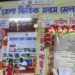 Controversy Surrounds Saras Mela in Sepahijala District