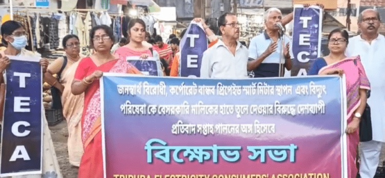 Protest Meeting Held in Tripura Against Installation of Prepaid Smart Meters