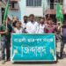 Protest March Held Against Minister’s Remarks