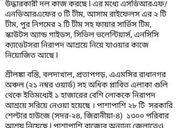 Flood Relief: Biplab Deb Confirms Deployment of 18 Rescue Teams in West Tripura