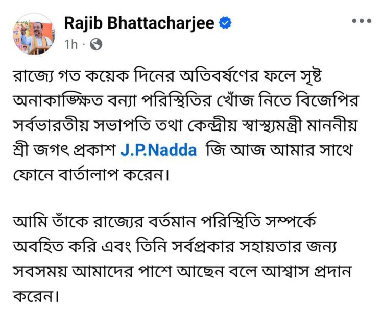 JP Nadda Assures Support to Tripura Amid Flood Situation