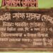 Widespread Black Marketing Uncovered at Kailashahar Fair Price Shops