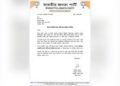 BJP Expels Khayerpur Yuva Morcha President Manna Dey Over Misconduct