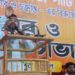 BJP Protest Meeting Draws Supporters
