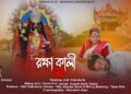 Tripura’s first on-screen portrayal of Maa Tripureshwari wins hearts