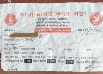 Tension in Narsinghgarh-Bhagalpur Over Left Membership Campaign