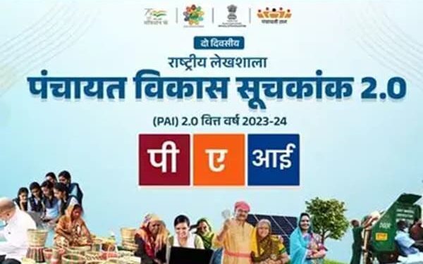 Tripura ranks first in Panchayat Advancement Index