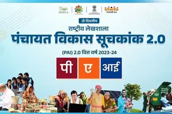 Tripura ranks first in Panchayat Advancement Index