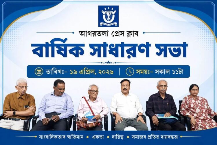 Press Club AGM in Agartala highlights journalist safety