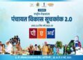 PPI 2.0: Tripura Panchayats rank among best